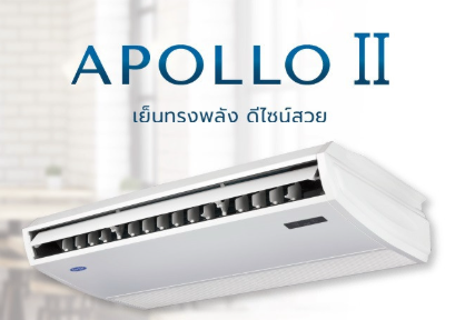 รูปแอร์แขวน Carrier 38FDE013-R1/42FDE004-R1 38FDE ราคาพร้อมติดตั้ง 108Air