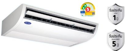 รูปแอร์แขวน Carrier 38TGF0131A1/42TGF0131CP 38TGF ราคาพร้อมติดตั้ง 108Air
