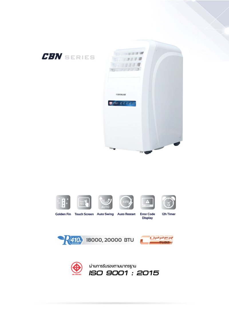 รูปแอร์เคลื่อนที่ Central Air CTP-CB12 (มีสวิง) CTP-CB12 (มีสวิง)เคลื่อนที่ ราคาพร้อมติดตั้ง 108Air