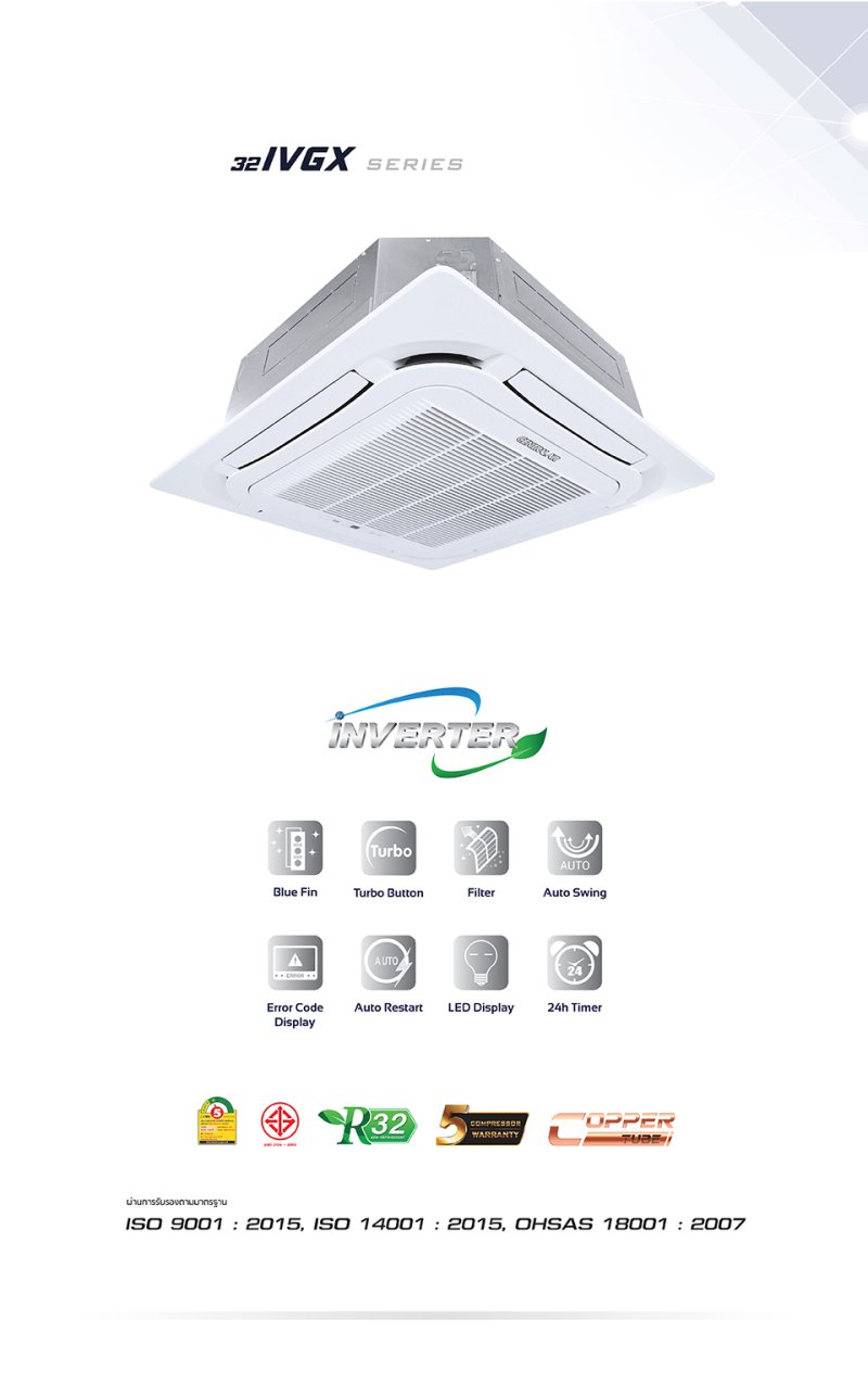 รูปแอร์สี่ทิศทาง Central Air CFC-32IVGX13 / CCS-32IVGX13 CFC-IVGX ราคาพร้อมติดตั้ง 108Air